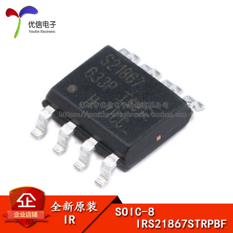 Original fit patch IRS21867STRPBF SOIC-8 chip MOS drive