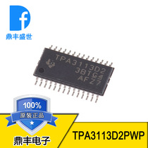 New Original TPA3113D2PWP TPA3113D2 TV stereo audio amplifier IC stock
