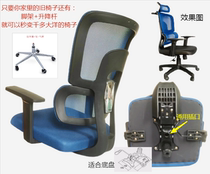 Laoguang Shunde office chair accessories semi-finished products Shunde GD