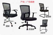 Old Guang Factory Direct Setting Sitting Comfortable Rotating Rotating Fixed Armrest Office Branch