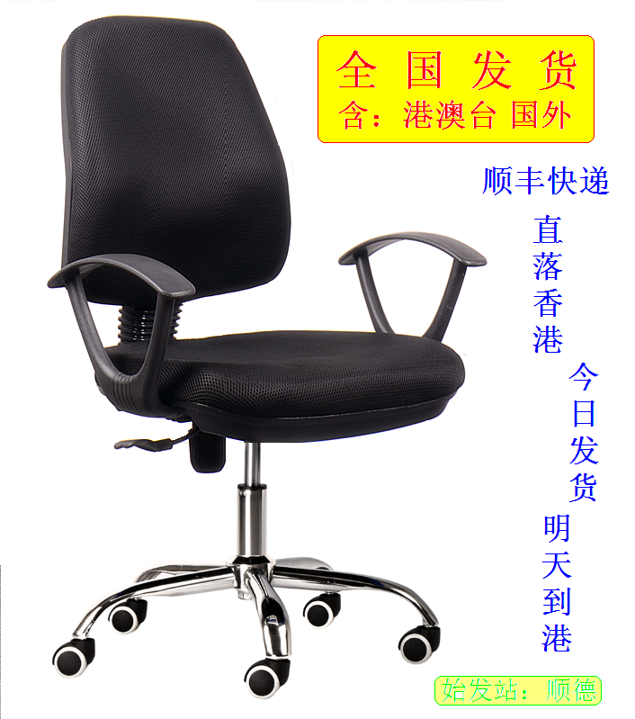 Laoguang direct selling rotary lifting Xiaoyao fixed armrest office computer breathable mesh chair working chair