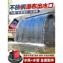 Stainless steel waterfall outlet mouth curtain wall water feature pool decoration color changing duckbill black water circulation water flow device stacked water