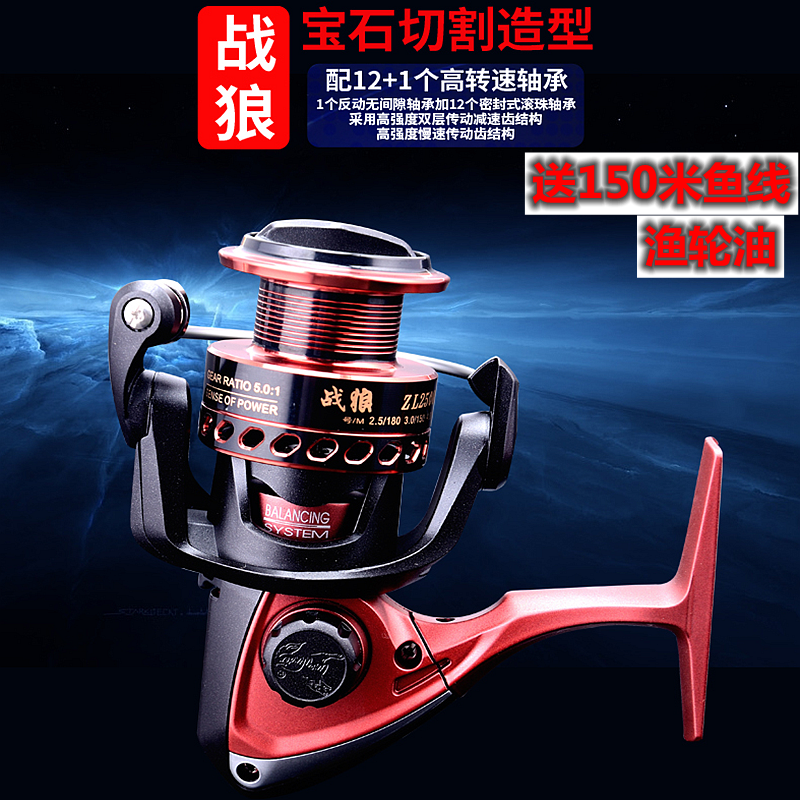 Wolf King fishing wheel Wolf King War wolf Big object wheel 13 axis spinning wheel Rock rod Sea rod Luya metal line cup fishing wheel
