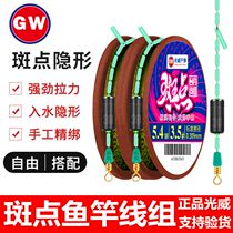 Guangwei spotted line Group tied up invisible line set set set full set of super strong pull platform fishing hand pole fishing finished fishing gear