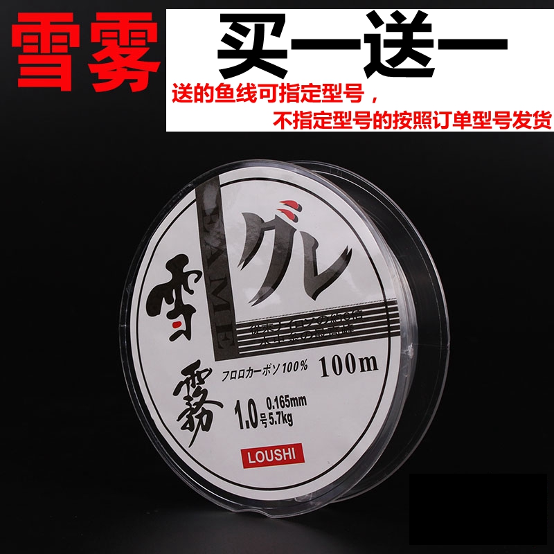 Snow fog 100 meters nylon fishing line main line sub-line sea fishing rock fishing line long-distance casting fishing line throwing fishing line