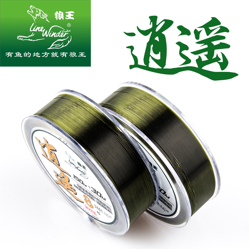 Wolf king fishing line Xiaoyao 150 30 meters sea pole line rocky fishing line fishing line nylon line main line fishing gear supplies