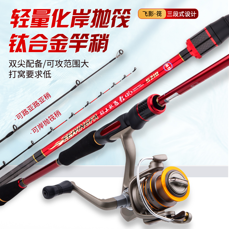 Guangwei Feiying raft carbon boat raft ice fishing rod titanium alloy slightly raft Rod Luya rod fishing rod dual-purpose fishing gear