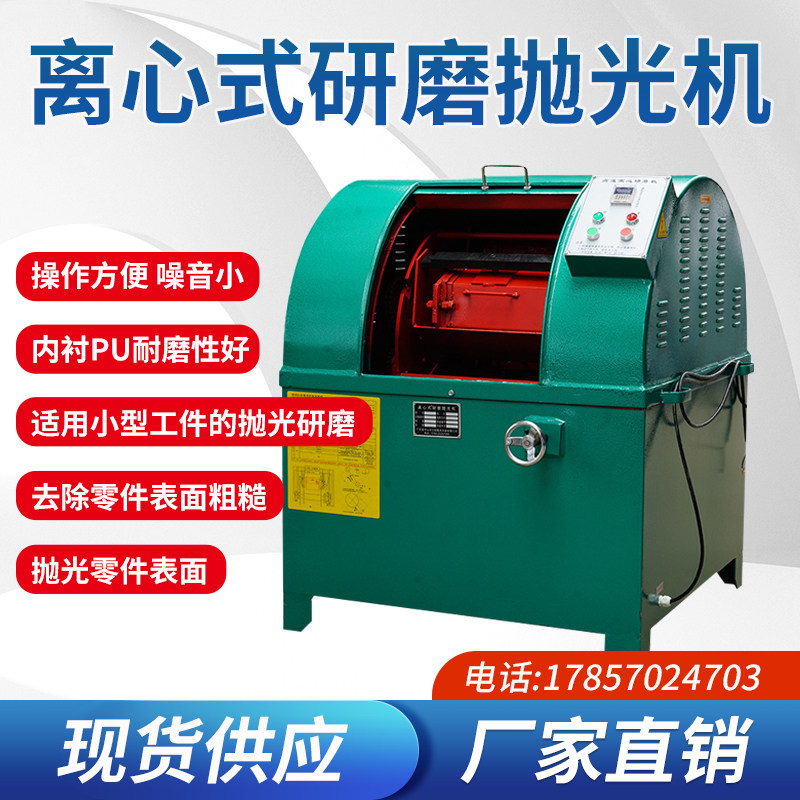 Direct sales centrifugal finish planetary grinding deburring machine hexagonal barrel roller type high-speed hardware mirror polishing machine