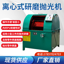 Direct sales Centrifugal polishing planetary grinding deburring machine Hexagonal barrel drum type high-speed hardware mirror polishing machine