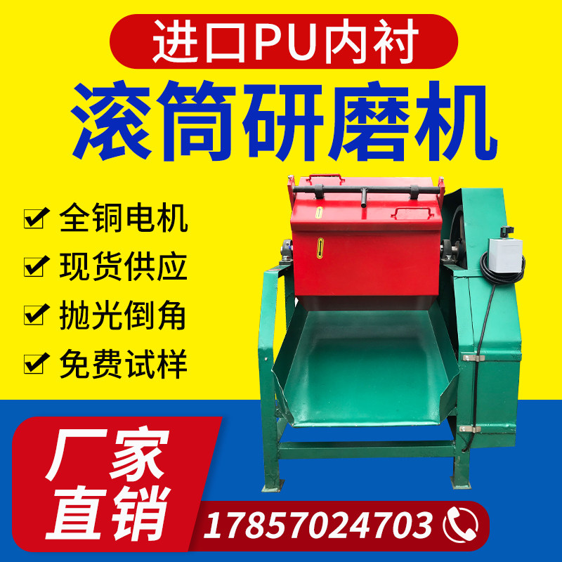 Direct drum grinding machine hex drum polishing machine metal deburring grinder five gold light decoration machine PU lining