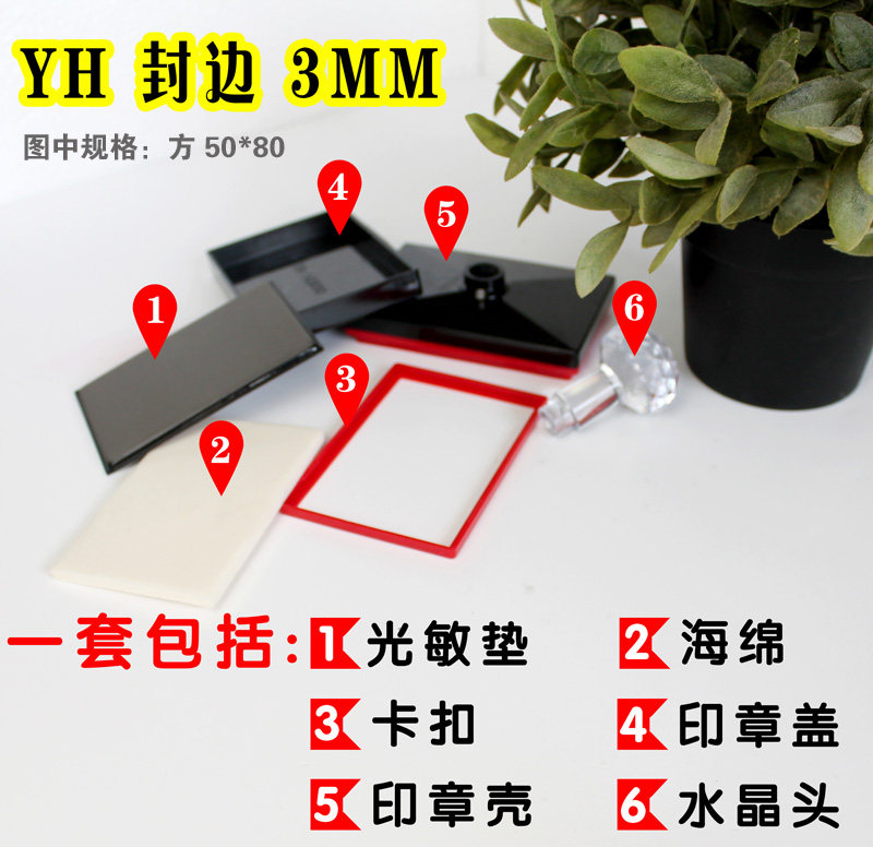 TH (set) edge banding Oil Injection Photosensitive Stamp 3-4mm Photosensitive Pad Multi Specifications Optional Good Quality