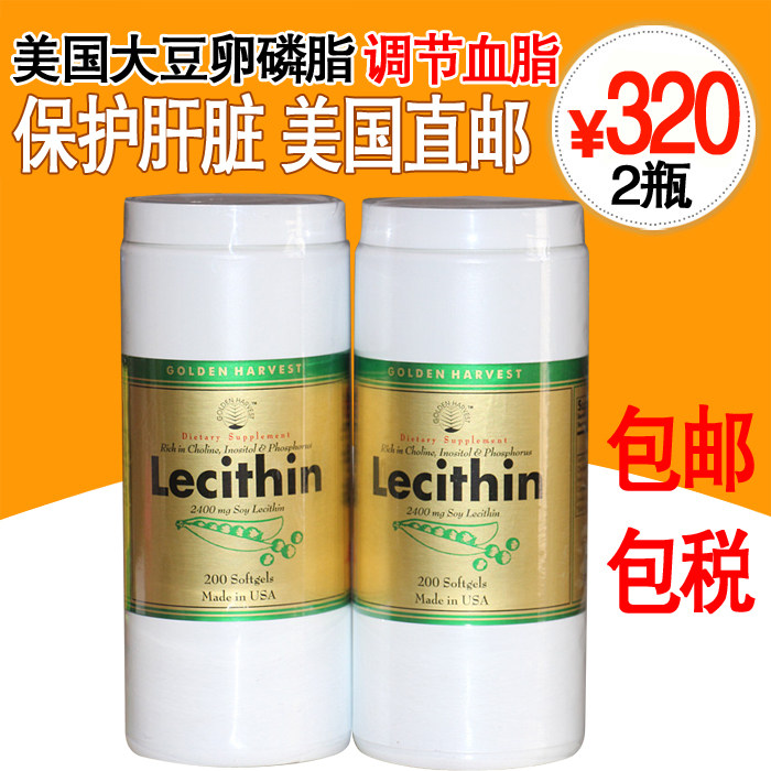 U.S. original imported soybean lecithin high-concentration capsule granules 200 capsules x 2 bottles