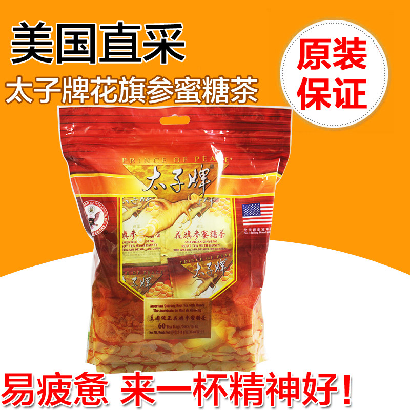 American Pacific Western Tea Tea imports Citigank Tea authentic Weizhou honey drink tea 60 bags