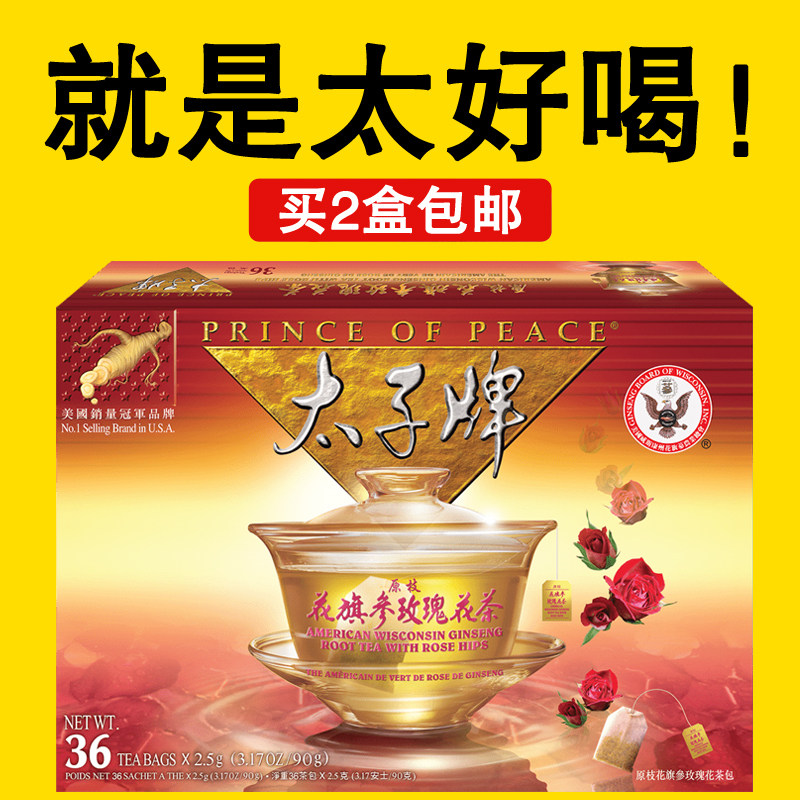 American Taizia Citi Ginseng Rose Flower Tea 36 Tea Bag Gift Canine Gift Box Dress Buy 2