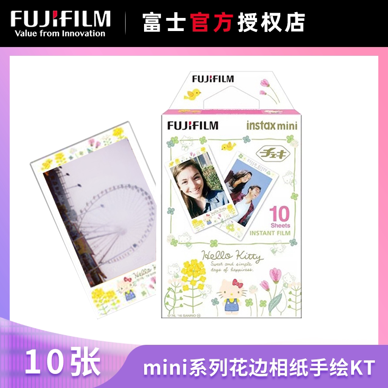Fuji clap standout and wind paper mini11 25 7c 9 90 hand painted kittyHello lace negatives