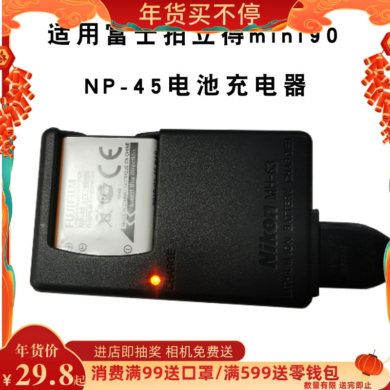 Fuji polaroid mini90 battery charger interesting second generation printer NP45A digital charger