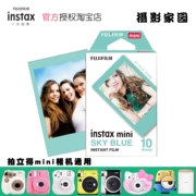 Vận chuyển mini8 mới / 25 / 7s / 70/90 bầu trời bầu trời xanh phim xanh giấy Fuji Polaroid ảnh - Phụ kiện máy quay phim