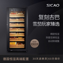 Sicao trendy cigar cabinet SC2000 constant temperature and humidity cigar humidor compressor refrigeration