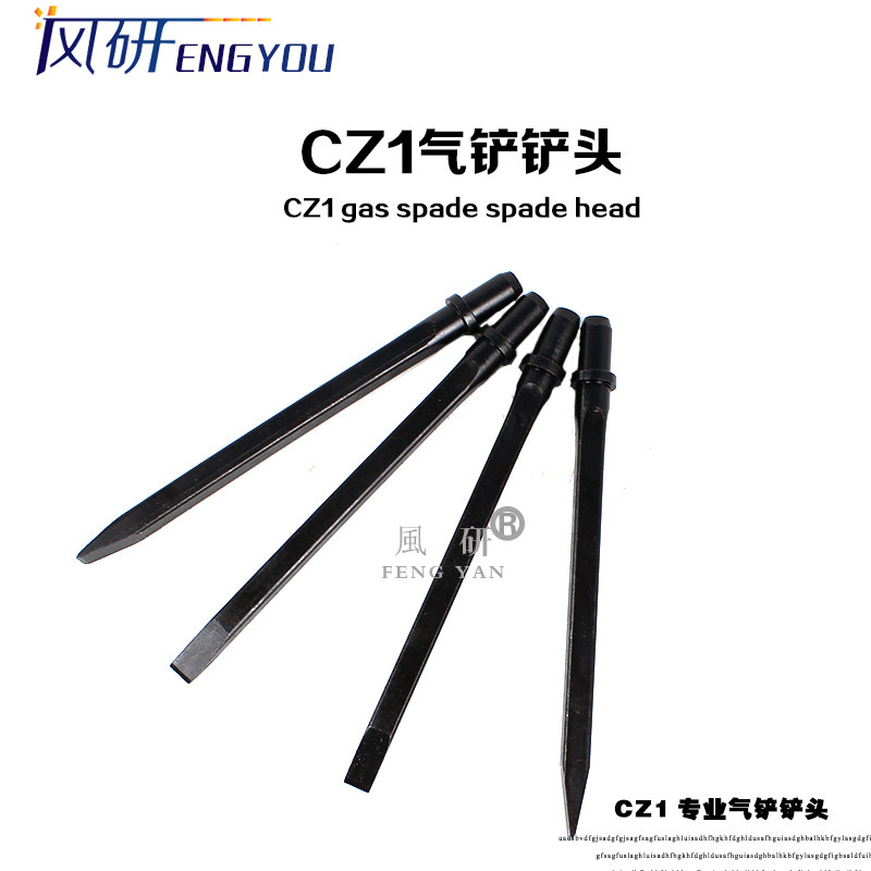 Applicable domestic major manufacturer CZ1 gas shovel head wind to develop the factory price direct selling cz-1