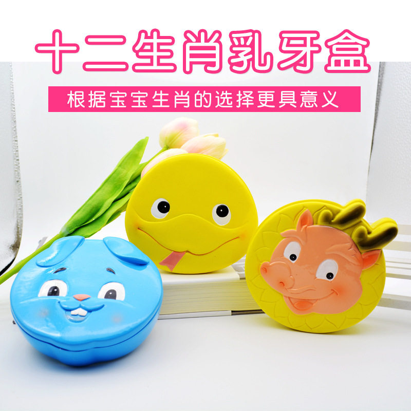 Twelve zodiac baby deciduous teeth box deciduous teeth commemorative box girls boys children change teeth collection box preservation box