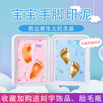 Dustproof baby full moon memorial diy hand and foot print mud Foot print mud Newborn baby 100-day souvenir gift Permanent