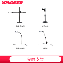 Desktop mobile phone video live broadcast stand Photography video tripod Portable live broadcast stand Mobile phone rack