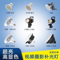  YONGEER LED photography lamp Taobao still life jewelry food shoes and bags photography props multi-function shooting lamp