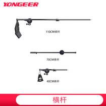  YONGEER mobile phone live broadcast stand TRIPOD 40-110CM CROSSBAR light accessories Accessories Photography and camera equipment