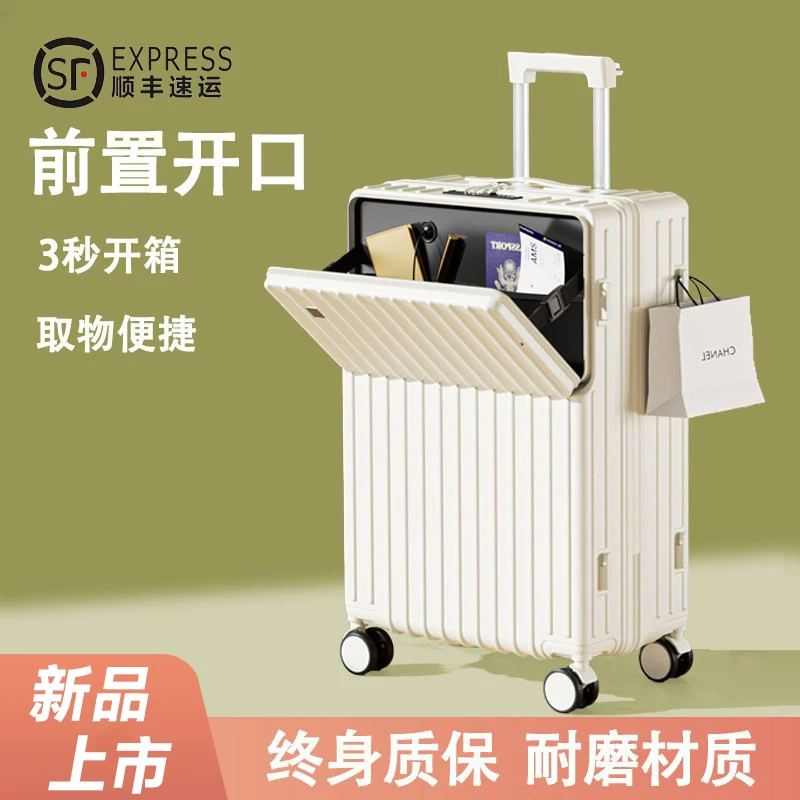 Universal durable suitcase, 24 inch, increased thickness