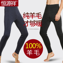 Hengyuanxiang pure wool pants mens thick slim warm pants womens wool pants leggings pants winter