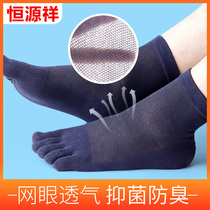 Hengyuanxiang five-finger socks mens cotton summer thin ultra-thin anti-odor socks short tube cotton mens socks toe socks