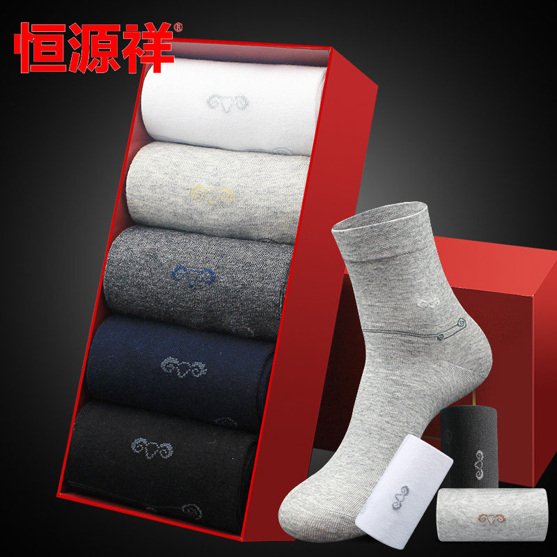 恒源祥 纯棉男袜 袜子 5双盒装 天猫优惠券折后￥29.9包邮（￥39.9-10）短筒、中筒、船袜多款多色可选