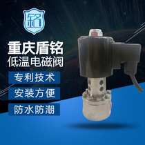 Small caliber low temperature solenoid valve-196 ℃ liquid nitrogen special solenoid valve solenoid valve for liquefied gas Du Ming solenoid valve