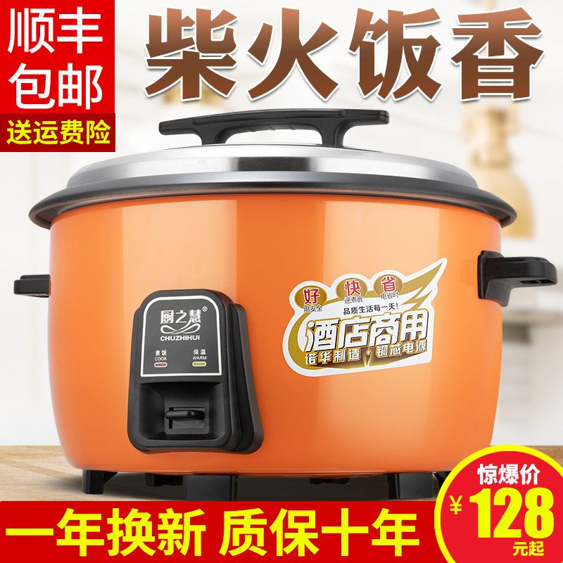Hotel rice cooker with a large capacity of 10 liters 15-20 people cafeteria hotel commercial old - fashioned large rice cooker without sticking pot