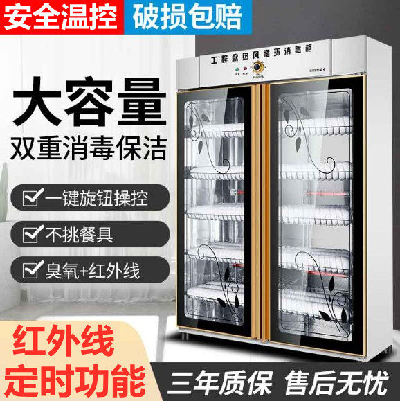 Commercial disinfection cabinet vertical large-capacity double-door restaurant hotel disinfection cabinet restaurant 980L tableware stainless steel restaurant