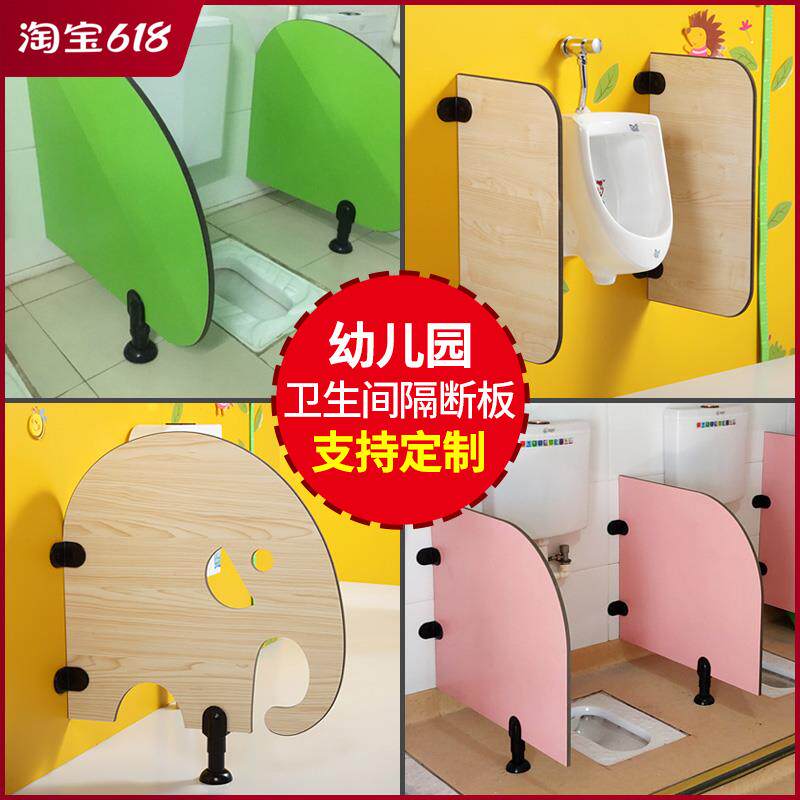 Kindergarten toilet partition board toilet partition cartoon children's pee baffle squat pit waterproof toilet squat toilet