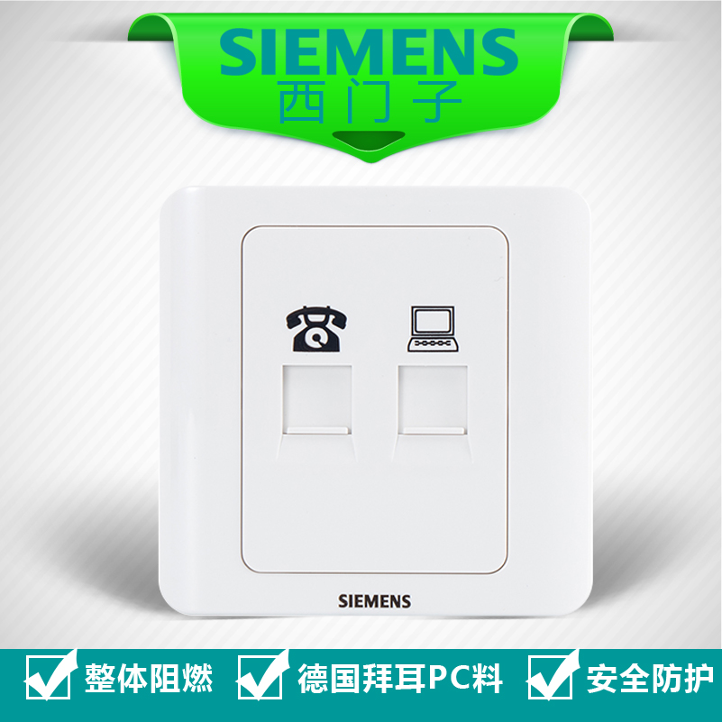 Siemens Switch Socket Panel Vision Yawhite Computer Phone Socket Internet Socket phone