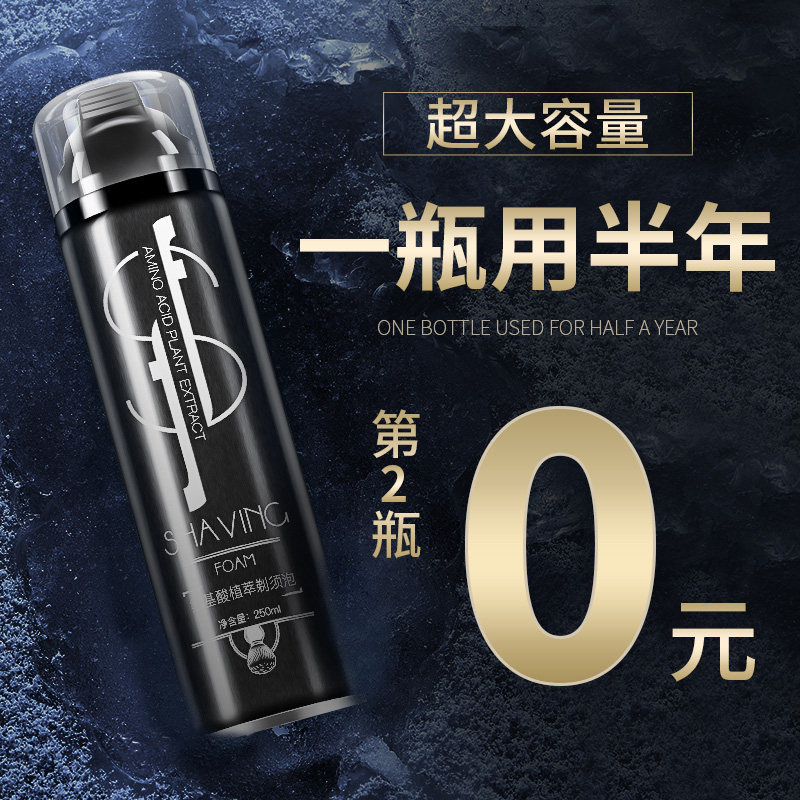 And wind and rain shaving foam gel soften beard manual shaving cream men's shaving razor shaving liquid shaving whiskers