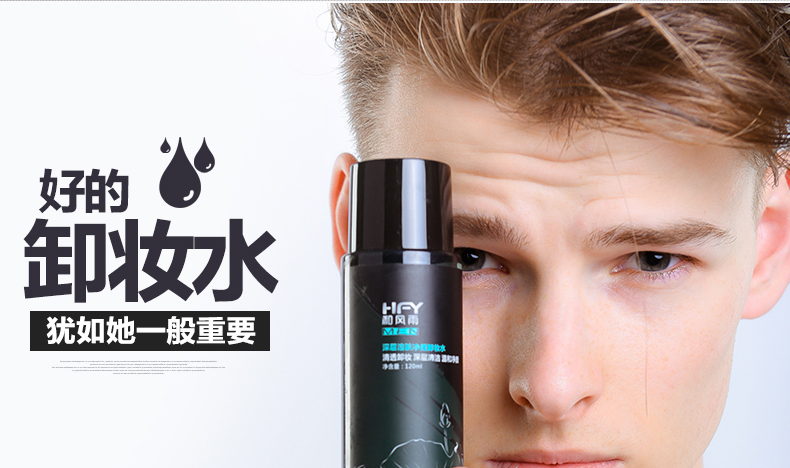 Và gió và mưa của nam giới trang điểm remover mặt nhẹ nhàng làm sạch sâu trang điểm mắt và môi trang điểm remover dầu mắt môi sạch Mỹ phẩm nam cao cấp