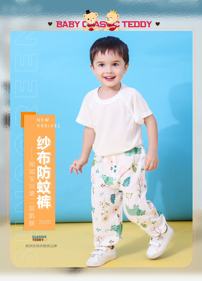 精典泰迪  宝宝纯棉防蚊裤 2条 图1