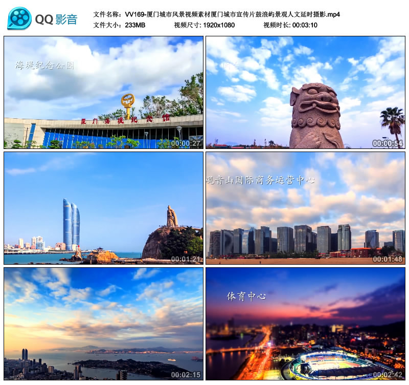 Xiamen City Promotional Video: Gulangyu Island Landscape Time-Lapse Photography, Xiamen City Scenery High-Definition Real Shot Video Footage