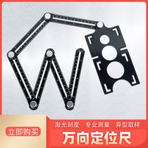 Six-fold ruler multifunctional universal folding ruler tile opening locator six-sided ruler hexagonal carpentry bricklayer universal ruler