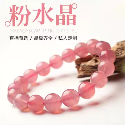 God ring Pink crystal Pink crystal Furong stone Horse powder Bracelet Bracelet Bracelet Birthday confession jewelry gift