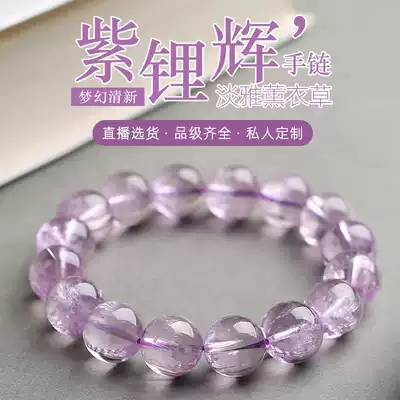 God ring lavender Crystal purple crystal purple lithium hand hand string goddess jewelry gift