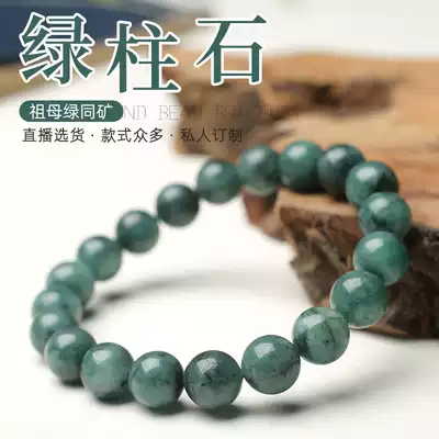 God ring Beryl bracelet Bracelet Pendant necklace Men's and women's style jewelry gift