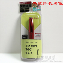New Japanese FIBERWIG waterproof and oil-proof stereo mascara ZERO-dye black thick curl slim