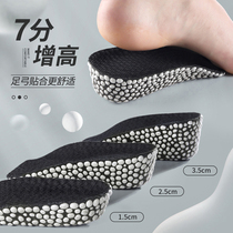 boost heightening insole ladies not tired Martin boots Invisible inner heightening Divine Instrumental Boots Heightening Cushion Half Cushion Man