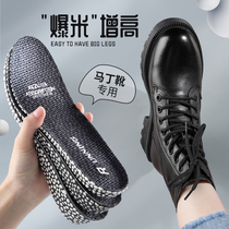 boost heightening insole female not tired feet Invisible inner heightening mens Martin boots special heightening cushion full cushion summer