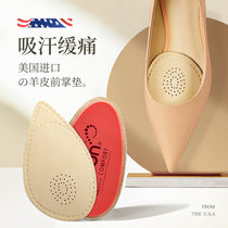Shoes big change small artifact sheepskin front foot pad anti-pain pad half-size pad high heel insole non-slip female silicone anti-wear soft