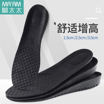 Full Palm increased insoles men full pad booster sports invisible inner height female soft bottom not tired feet summer breathable